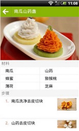 实惠菜市场app图三