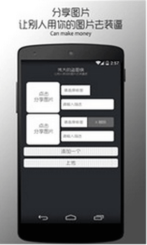 盗图app