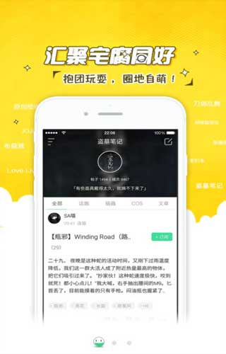 gacha二次元社区app电子图书截图一