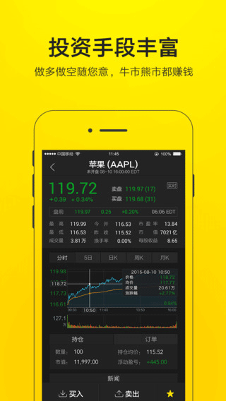 老虎股票app金融理财截图五