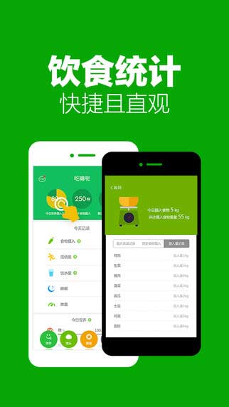 吃嘛呢app健康护理截图五