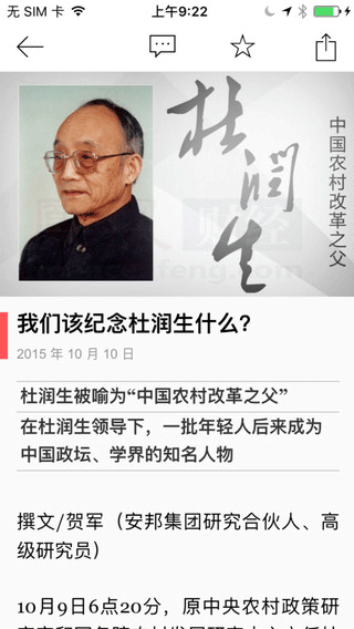 商业周刊中文版电子图书截图五