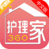 护理家360