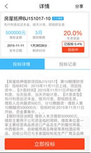 诚信贷app