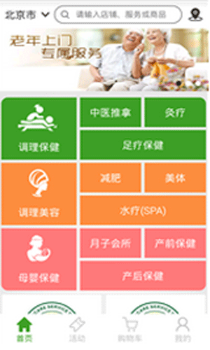 康乐通app