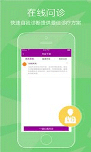 关护女性app健康护理截图三