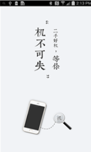 找靓机app