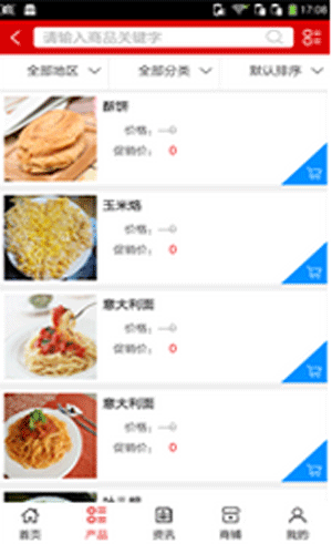 绵阳美食app