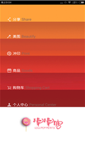 棒棒糖app