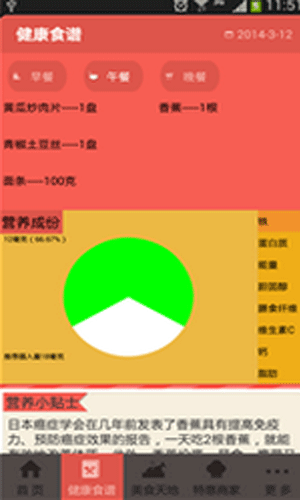 Hi吃货app