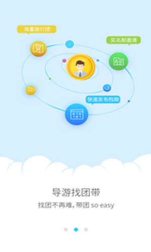 团团赢app