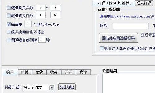 阿里狼专业版刷销量软件