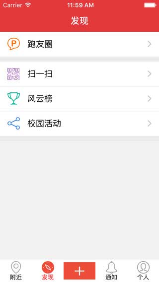 跑跑友app运动健身截图五