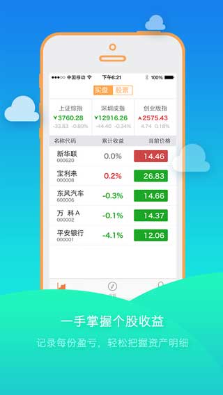 众米app金融理财截图五