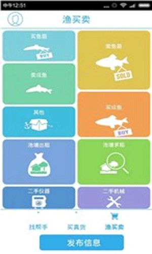 鱼大大app