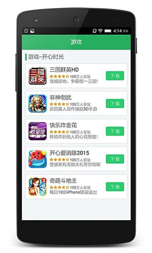 应用入口app