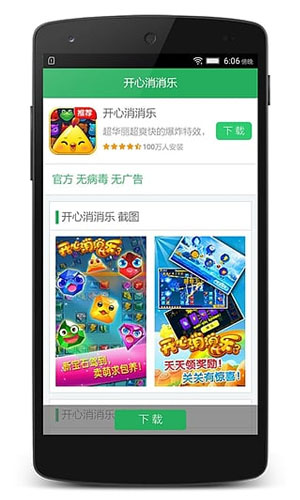 应用入口app