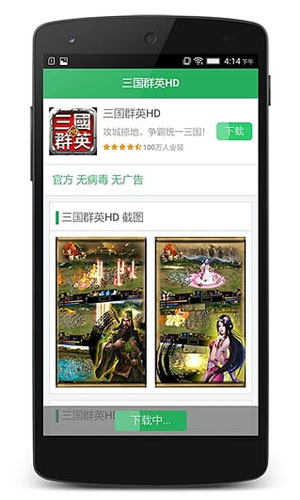 应用入口app