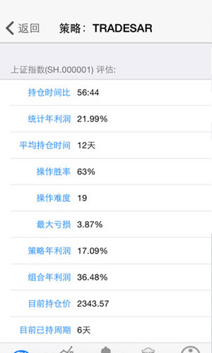 股票盯盘系统手机版2022金融理财截图九