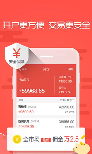 仙人掌股票app金融理财截图七