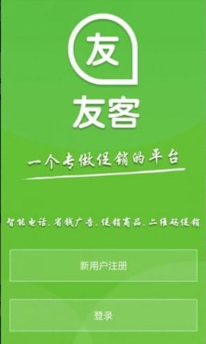 友客app生活助手截图三