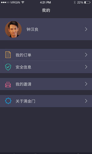涌金门app