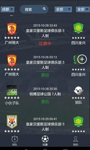 全网足球app