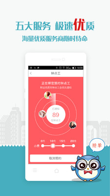 小区管家app