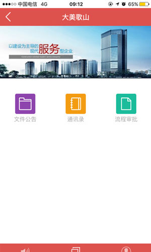 大美歌山app