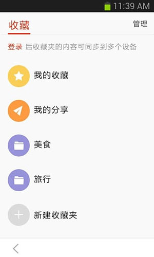 搜狐新闻最新版新闻资讯截图七
