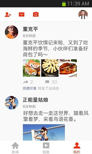 搜狐新闻手机版下载安装到手机