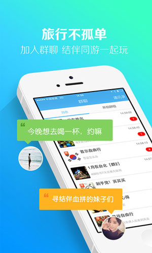 杭州旅游app