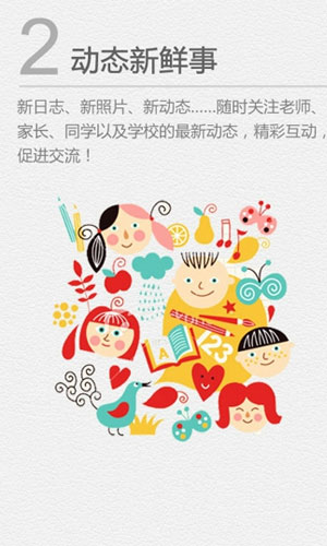 南京三中app