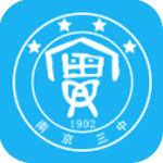 南京三中app
