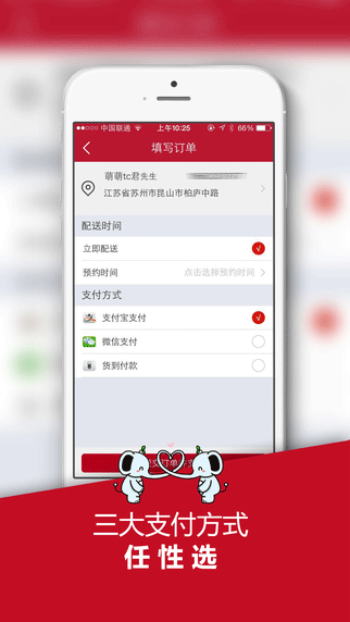 同城无忧ios生活助手截图七