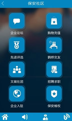 微保安app图一