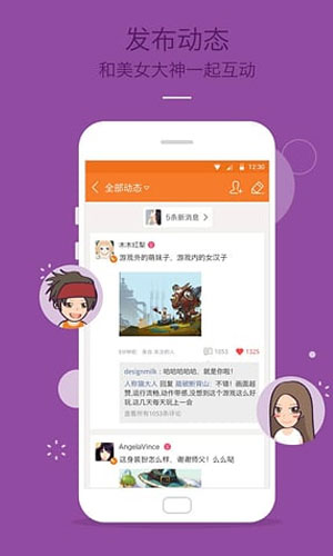 九游app客户端游戏娱乐截图三