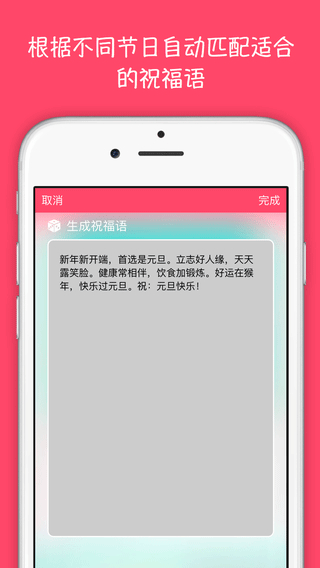 萌贺卡app生活助手截图七