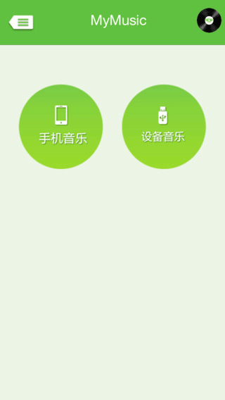 e酷行app影音播放截图九