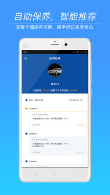 京东车管家app