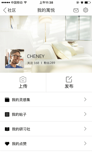 寓悦app生活助手截图七