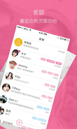 美渠app4.0生活助手截图三