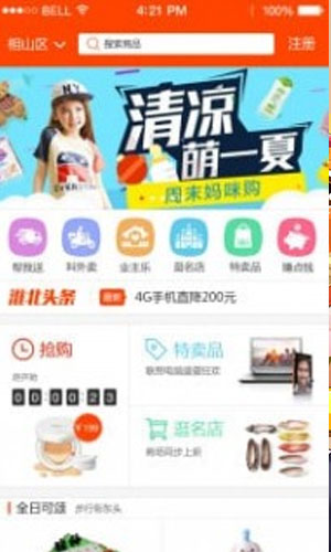 生活直通车app