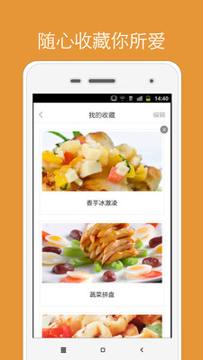 煲汤食谱app