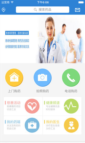 益药app最新版健康护理截图七