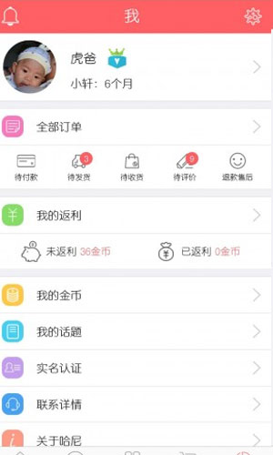 哈尼哈尼app