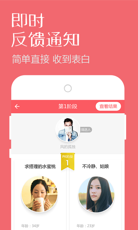 绝配app