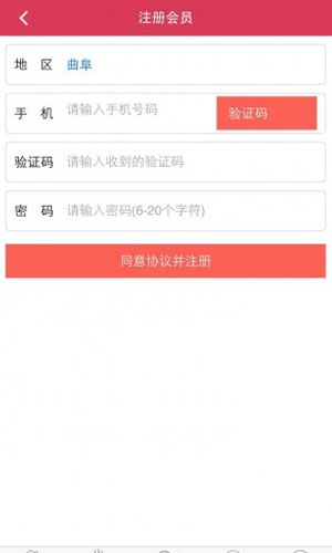 乙丁食客网手机app