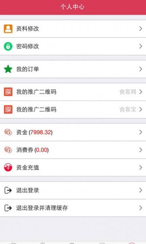 乙丁食客网手机app