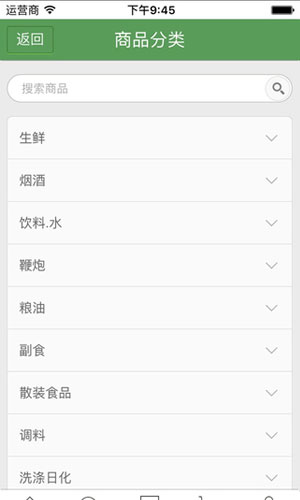 早市网app